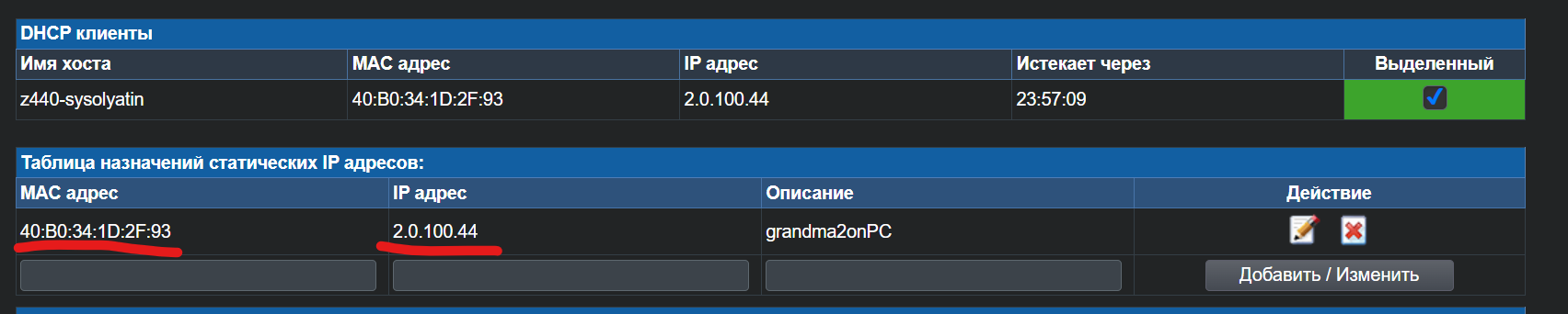 Проставить галочку