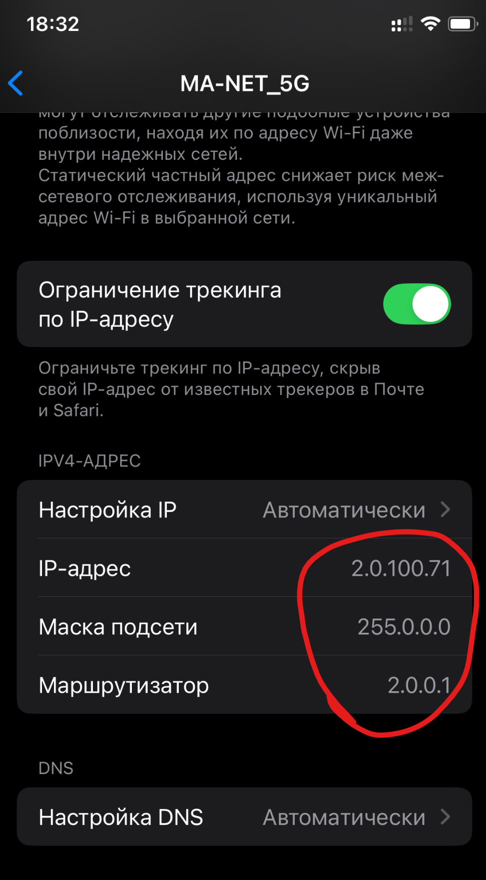 Проверка адреса и маски