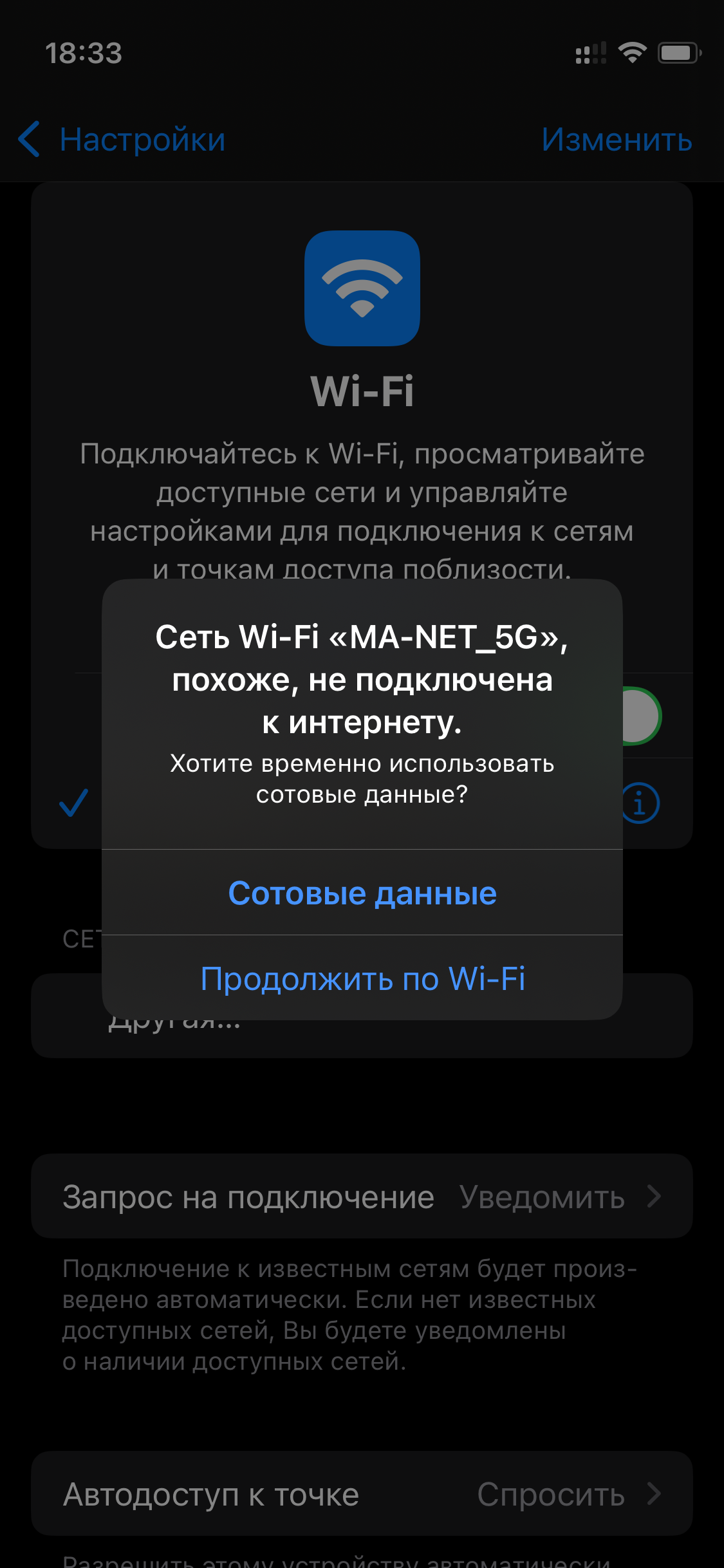 Предупреждение